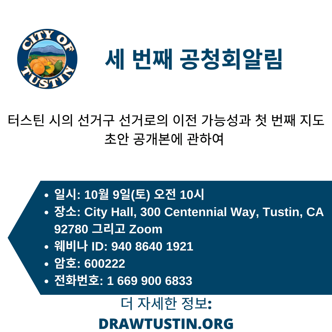 Third Public Hearing Korean